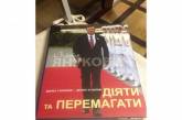 Генпрокуратура подозревает Януковича в получении 26 млн грн взятки 