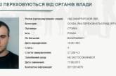 Главу закарпатского Правого сектора объявили в розыск