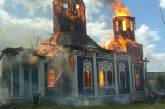 Сегодня на Николаевщине после праздничного богослужения сгорела церковь