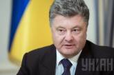 Порошенко: Сильное местное самоуправление отличает нас от России и приближает к Европе 