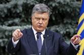 Особого статуса для Донбасса не будет - Президент Украины