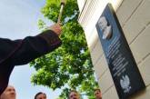 В Одессе открыли Мемориальную доску Леху Качиньскому