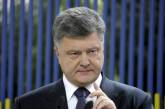 Порошенко заявил о крупнейшем за всю историю обновлении прокурорского состава 