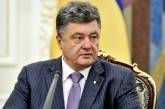 Порошенко назвал виновных в столкновениях под Радой