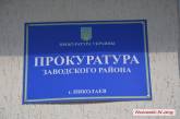 Николаевский прокурор был задержан "на горячем" при получении второй части взятки