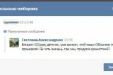 Скандал в первомайской школе: ученики жалуются, что учитель обзывает их «ватниками» и угрожает доносами в СБУ