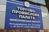 Сотрудники Николаевской РТПП прекратили забастовку