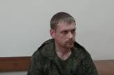 Задержанный на Донбассе российский военный осужден на 14 лет 