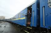 "Укрзализныця" назначила на октябрь дополнительный поезд "Киев - Николаев"