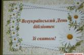 В Николаеве хранителей книг поздравили  с Всеукраинским днем библиотеки