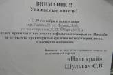 В Николаеве кандидат в депутаты от «Нашего Края» пиарится на ремонте дорог за бюджетные средства, - ОПОРА