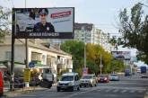 В николаевской милиции сообщили, что БПП, разместивший билборды с полицейскими, согласился их снять