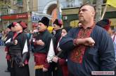 В Николаеве День украинского казачества отметили шествием по центральной улице города. ФОТО