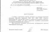 Руководитель ЖЭК № 11 ЖКП «Південь» отстранен от работы в связи с многочисленными жалобами