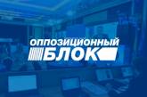 «Оппозиционный блок» побеждает на выборах в Николаевский горсовет с большим отрывом, - штаб
