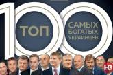 Рейтинг богатейших украинцев: Ахметов и Новинский в свободном падении, бизнес Порошенко процветает 