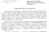 ГПУ взялась за разрешение НБУ соратнику Авакова вывести за границу $40 млн