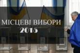 Южноукраинский избирком огласил результаты выборов в городской совет