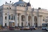 "Минер" из Николаева сообщил о взрывчатке на одесском вокзале