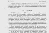 Кто виноват в нашумевшем ДТП при участии Александра Сенкевича и Елены Сас? ДОКУМЕНТЫ