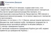 В Николаеве военнослужащим не разрешают голосовать по военному билету — не позволяет закон