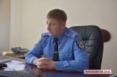 В Николаеве назначен новый начальник в Корабельном отделе ГУ Нацполиции 