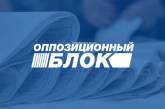 Политсовет «Оппозиционного блока» заявил о фальсификации выборов в Николаеве