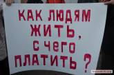 «Как людям жить, с чего платить?», - работники завода им. 61 коммунара вышли под ОГА