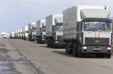 Очередной гумконвой для Донбасса пересек границу Украины