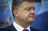 Порошенко: впереди - четыре года без выборов