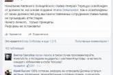 Аваков уволил главу столичной милиции Терещука