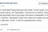 Порошенко заявил, что не нуждается в советах Путина по Саакашвили