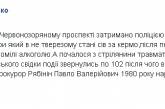 Полиция задержала пьяного прокурора, который стрелял по фонарям в Киеве