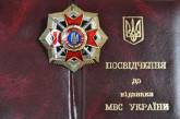 Сотрудники Центрального РО НГУ УМВД Украины в Николаевской области награждены знаками отличия