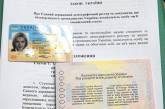 В Украине начинается выдача электронных паспортов