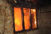 В Николаевской области из-за короткого замыкание горел жилой дом