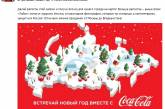 Coca-Cola официально извинилась за публикацию карты РФ с оккупированным Крымом