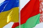 Украина приостановила санкции по отношению к белорусским товарам