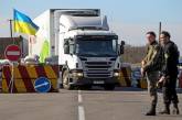 Сегодня в Украине вступил в силу запрет на поставки товаров и услуг в Крым