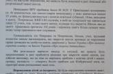 Директор Покровской школы просит руководство Украины сохранить их учебное заведение. ТЕКСТ ОБРАЩЕНИЯ