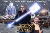 «Snow Wars»: Эпизод II: как николаевцы стихию «троллят»