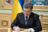 Порошенко закрытым указом раздал генеральские звания высшим чиновникам