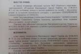 Нардепа от "Самопомощи" Семенченко лишили офицерского звания