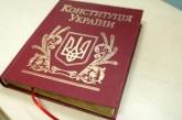 Рада предварительно одобрила изменения в Конституцию относительно правосудия