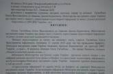 Аваков проиграл Тягнибоку в суде