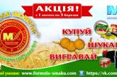  «За хлебом пошел, монетку нашел!». ООО «Николаевский хлебозавод №1» объявил новую акцию