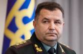 Министр Полторак наказал ряд военных руководителей, виновных в ситуации с 53-й ОМБр