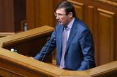 Луценко озвучил еще один способ отправить правительство Яценюка в отставку