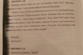 Стенограмма СНБО по военному положению в 2014 г.: "за" проголосовал один Турчинов 