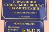 В Ленинском районе новый открыли новый собес, на реконструкцию которого было потрачено более 6 млн. гривен